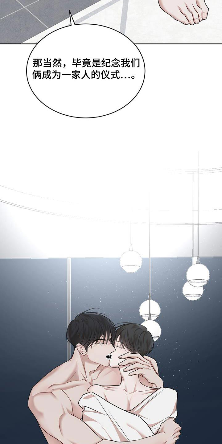 万物起源漫画,第141章：【番外】准备1图