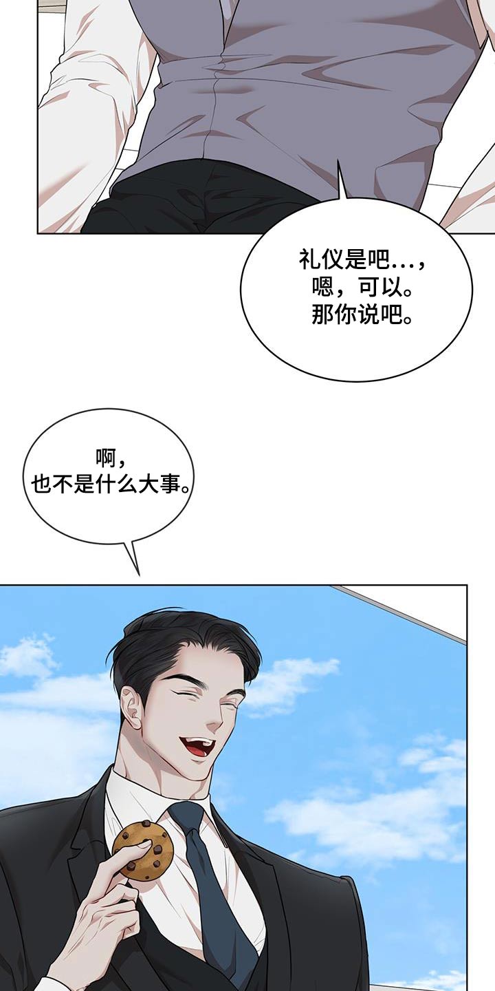 万物起源漫画,第143章：【番外】订购2图