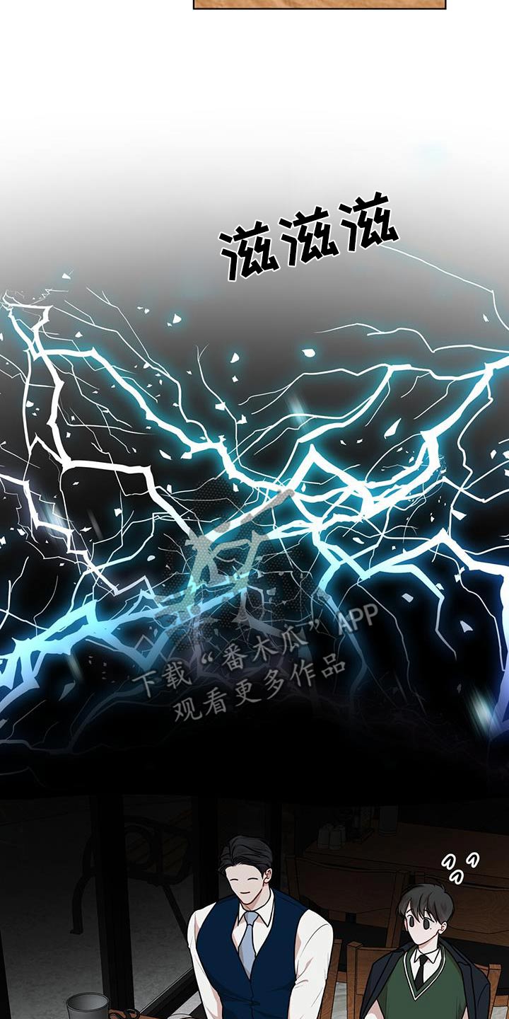 万物起源漫画,第134章：【番外】准备5图