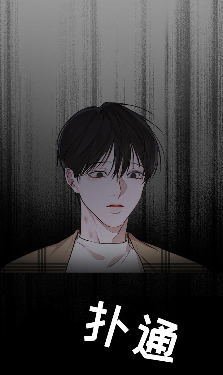 万物起源漫画,第73章：【第二季】人生是零起点的游戏4图