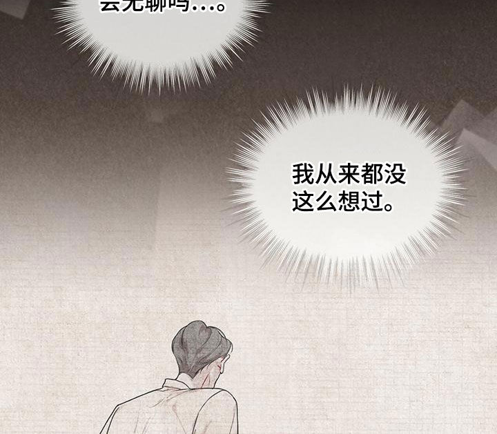 万物起源漫画,第94章：【第二季】追过去了4图