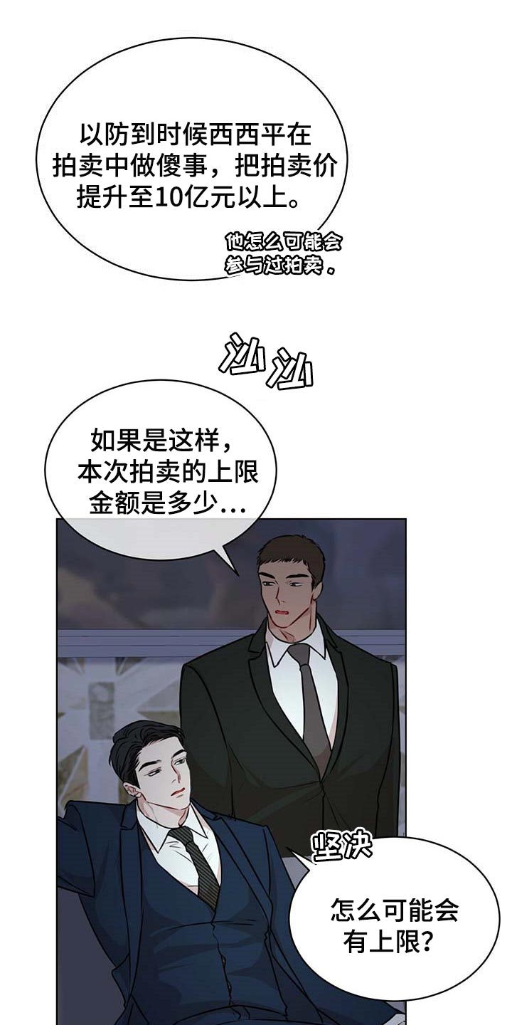 万物起源漫画,第56章：无条件拿下1图