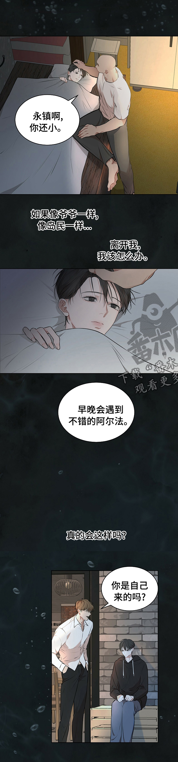 万物起源漫画,第46章：幸福4图