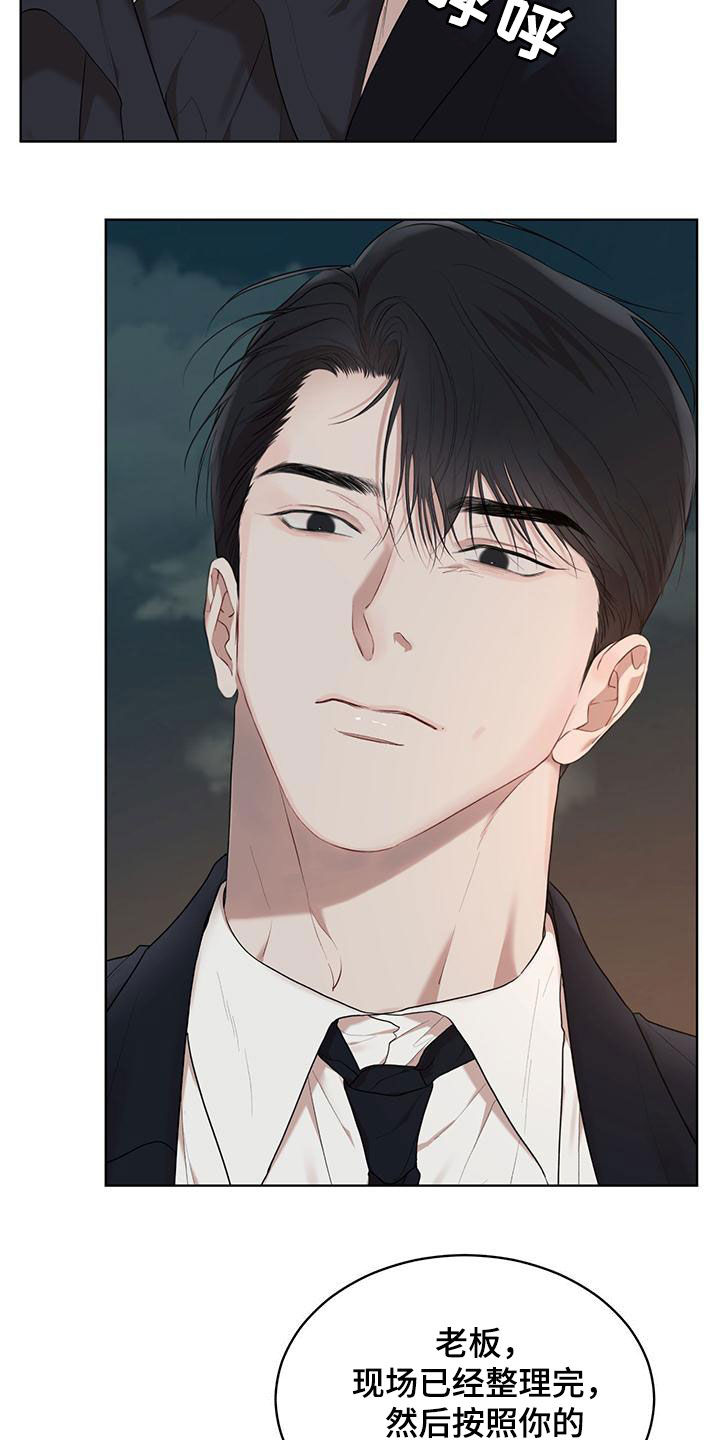万物起源漫画,第107章：【第二季】梦4图