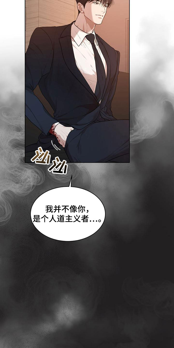 万物起源漫画,第109章：【第二季】会面1图