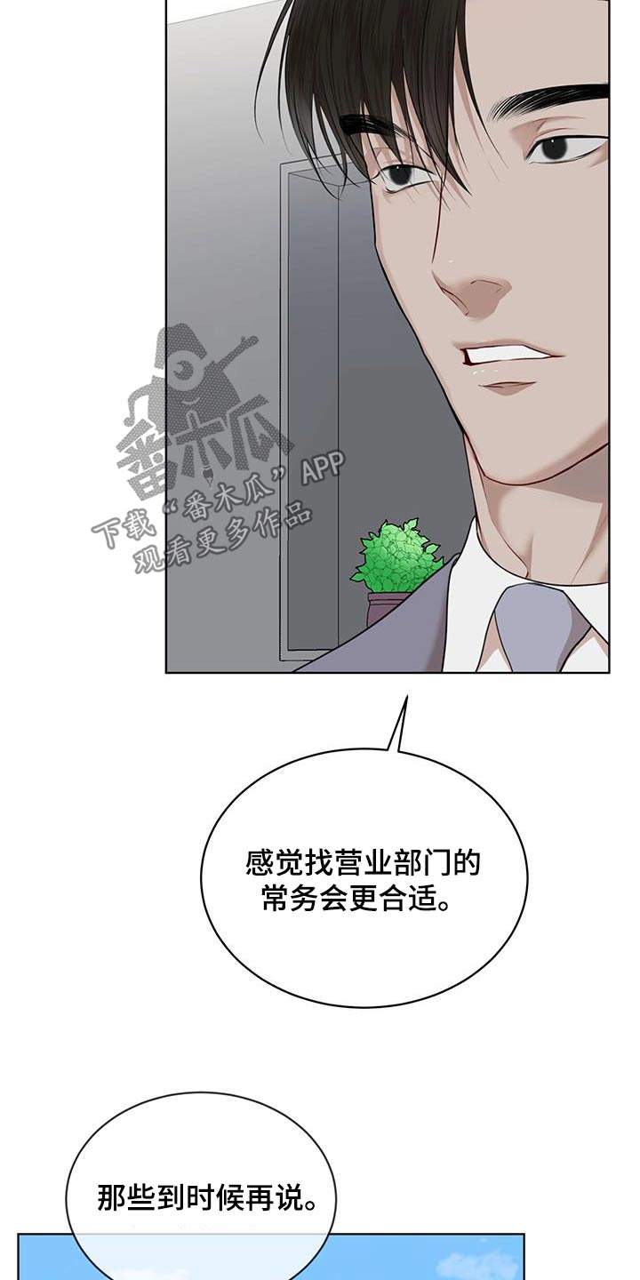 万物起源漫画,第143章：【番外】订购1图