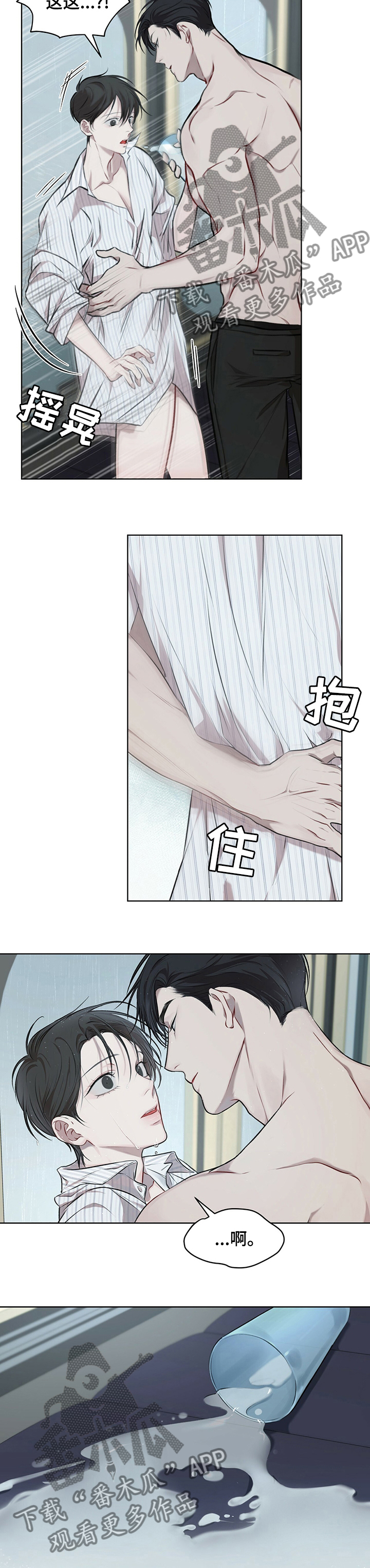 万物起源漫画,第29章：目前还好2图