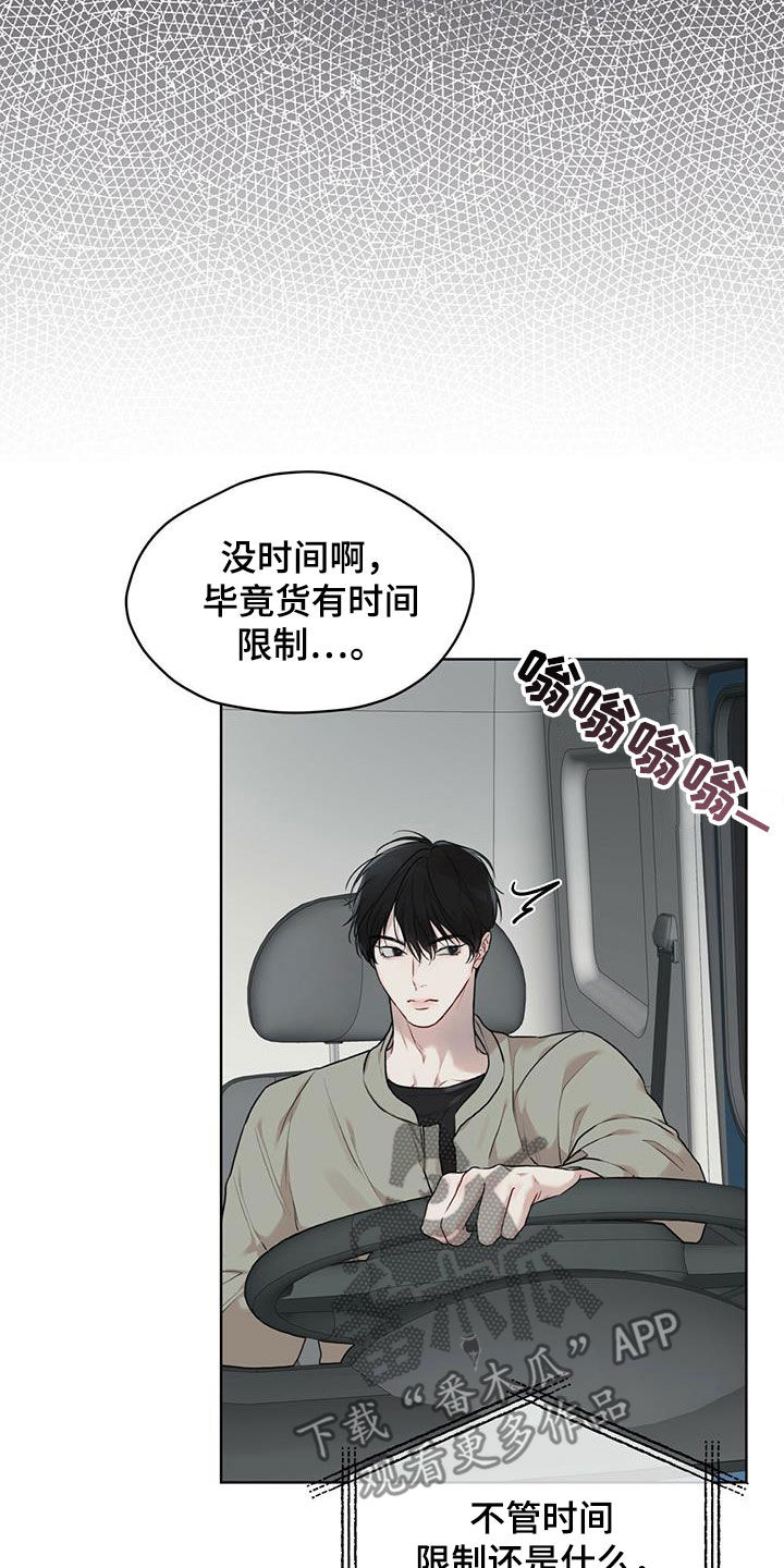 万物起源漫画,第90章：【第二季】故乡2图