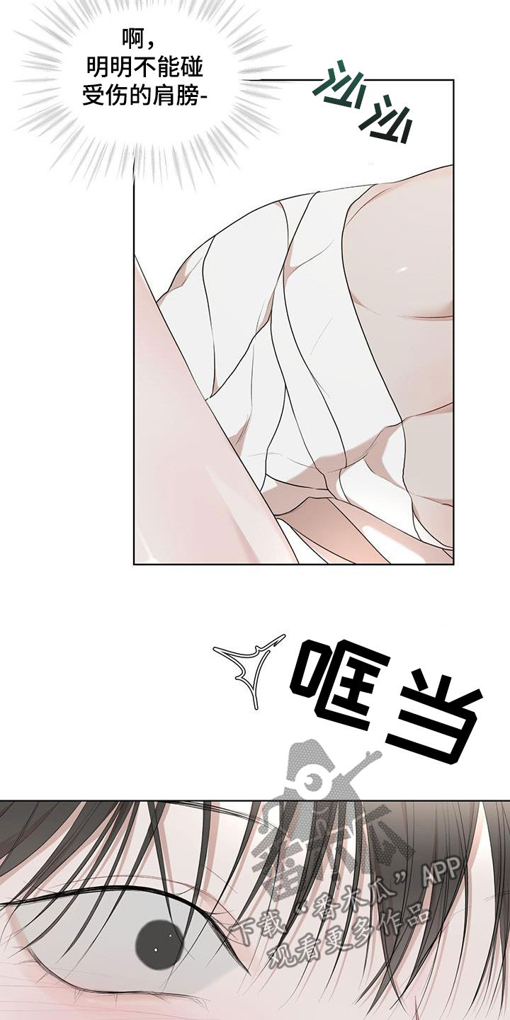万物起源漫画,第116章：【第二季】好起来的办法5图