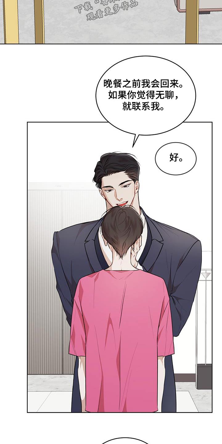万物起源漫画,第136章：【番外】想吃什么5图