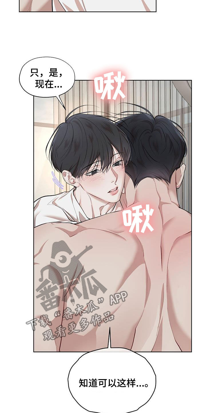 万物起源漫画,第129章：【番外】谢谢你2图