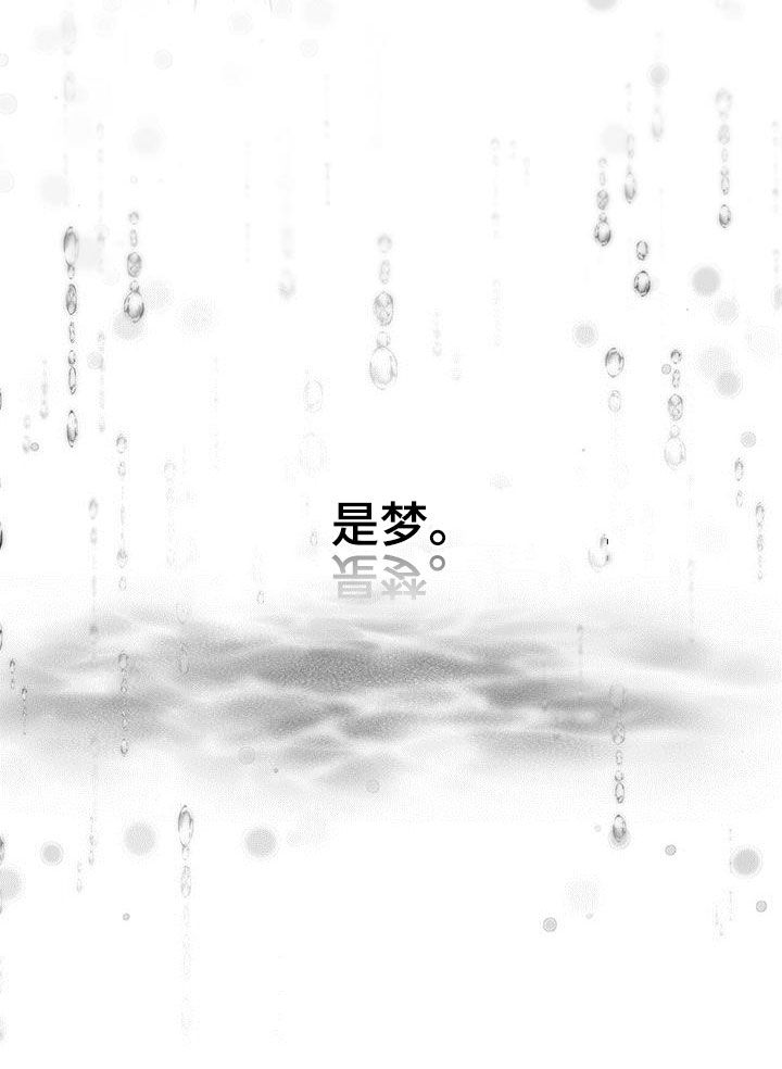万物起源漫画,第85章：【第二季】怀疑1图