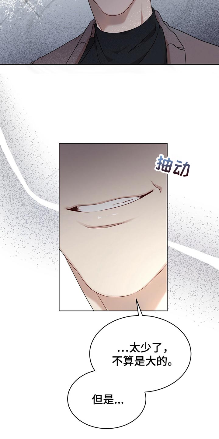 万物起源漫画,第80章：【第二季】不速之客3图