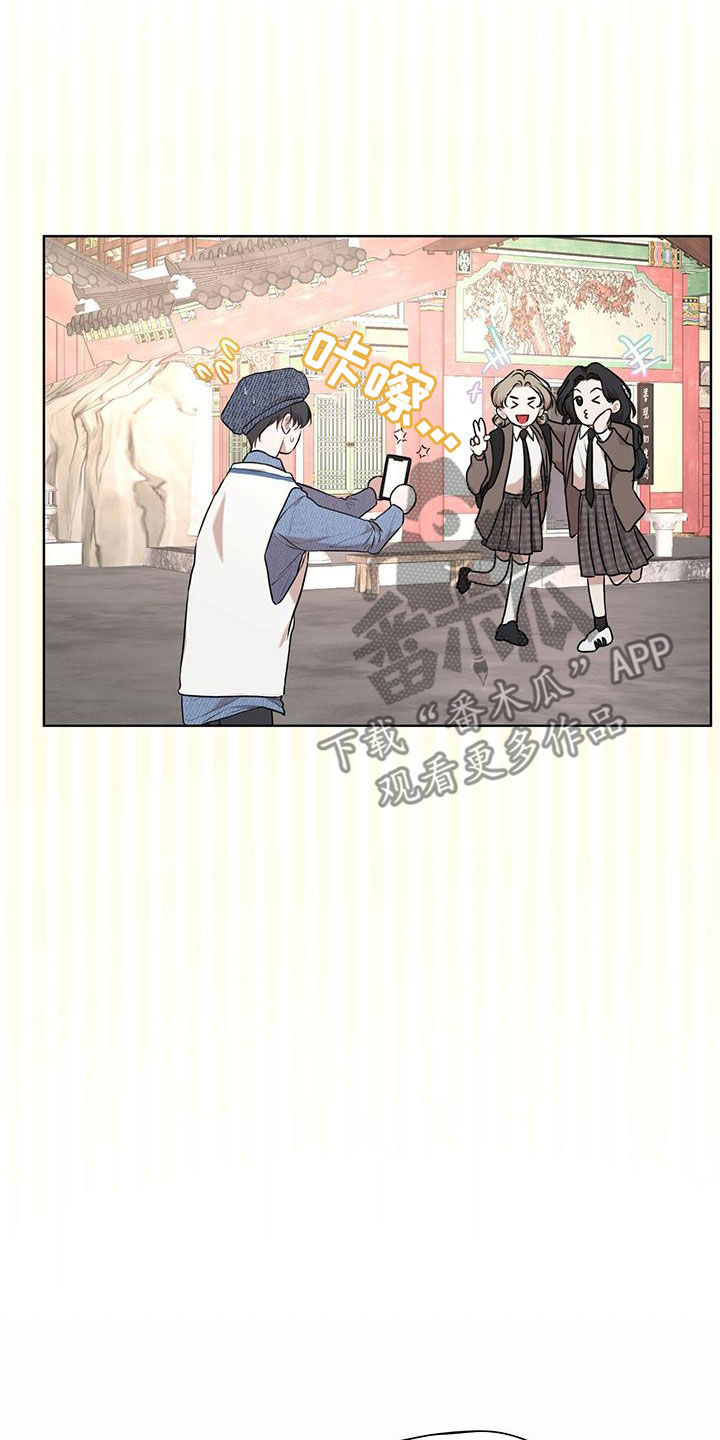 万物起源漫画,第125章：【番外】旅行4图