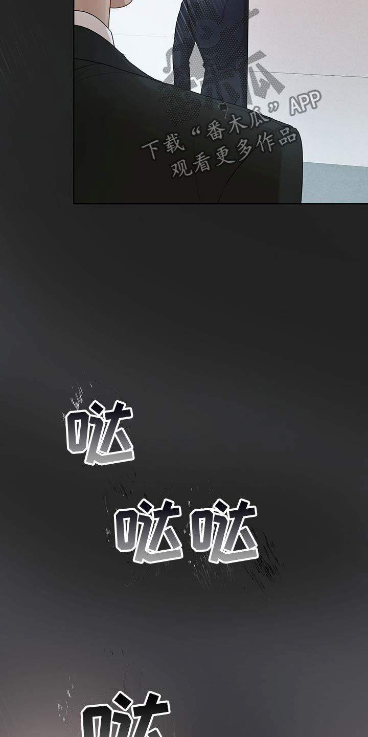 万物起源漫画,第111章：【第二季】想说一句话4图