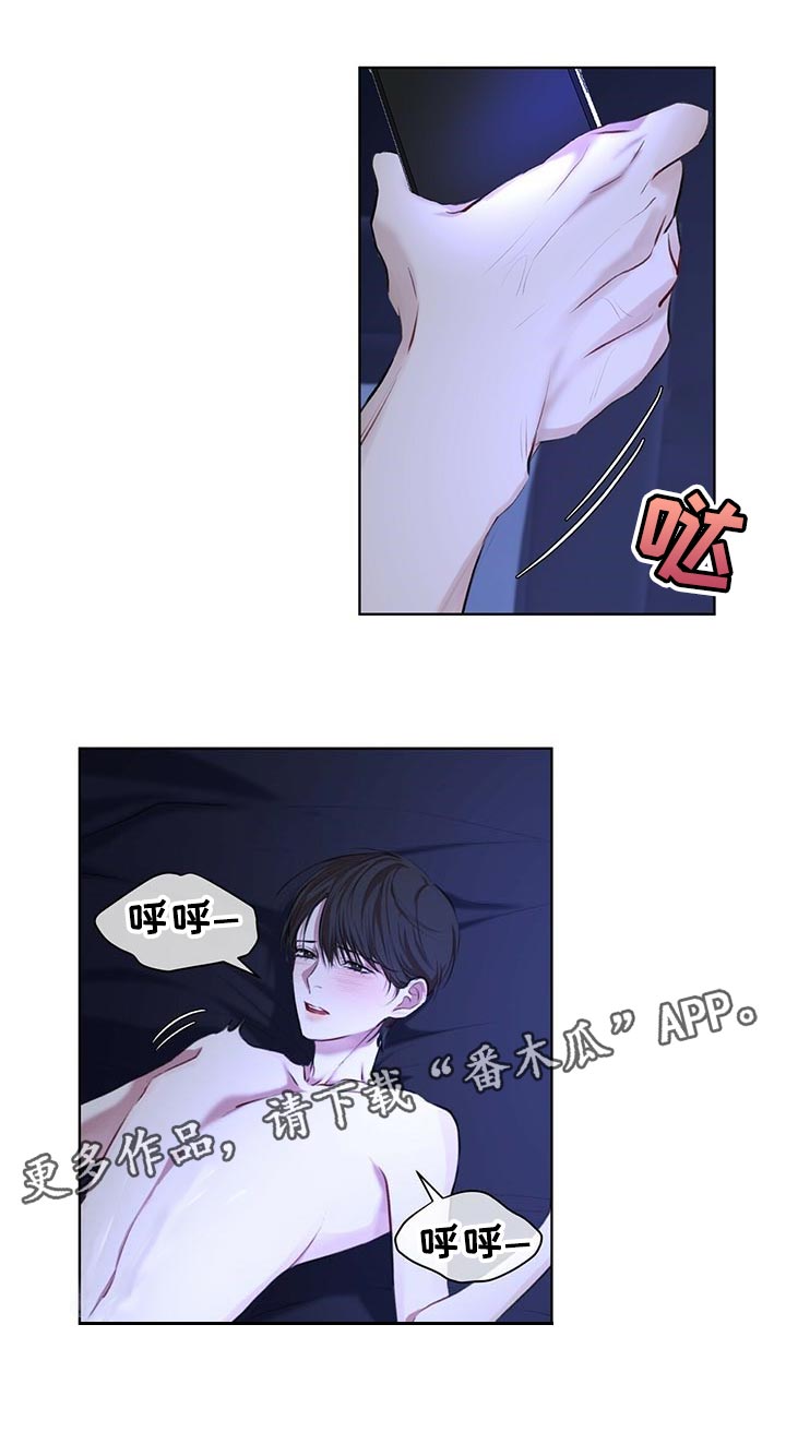 万物起源漫画,第20章：你干嘛1图