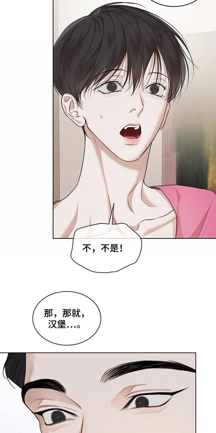 万物起源漫画,第136章：【番外】想吃什么3图
