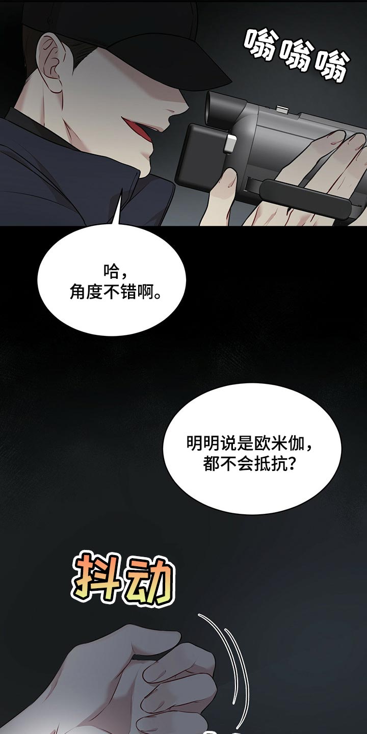 万物起源漫画,第73章：【第二季】人生是零起点的游戏4图