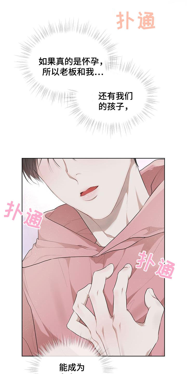 万物起源漫画,第114章：【第二季】证实1图