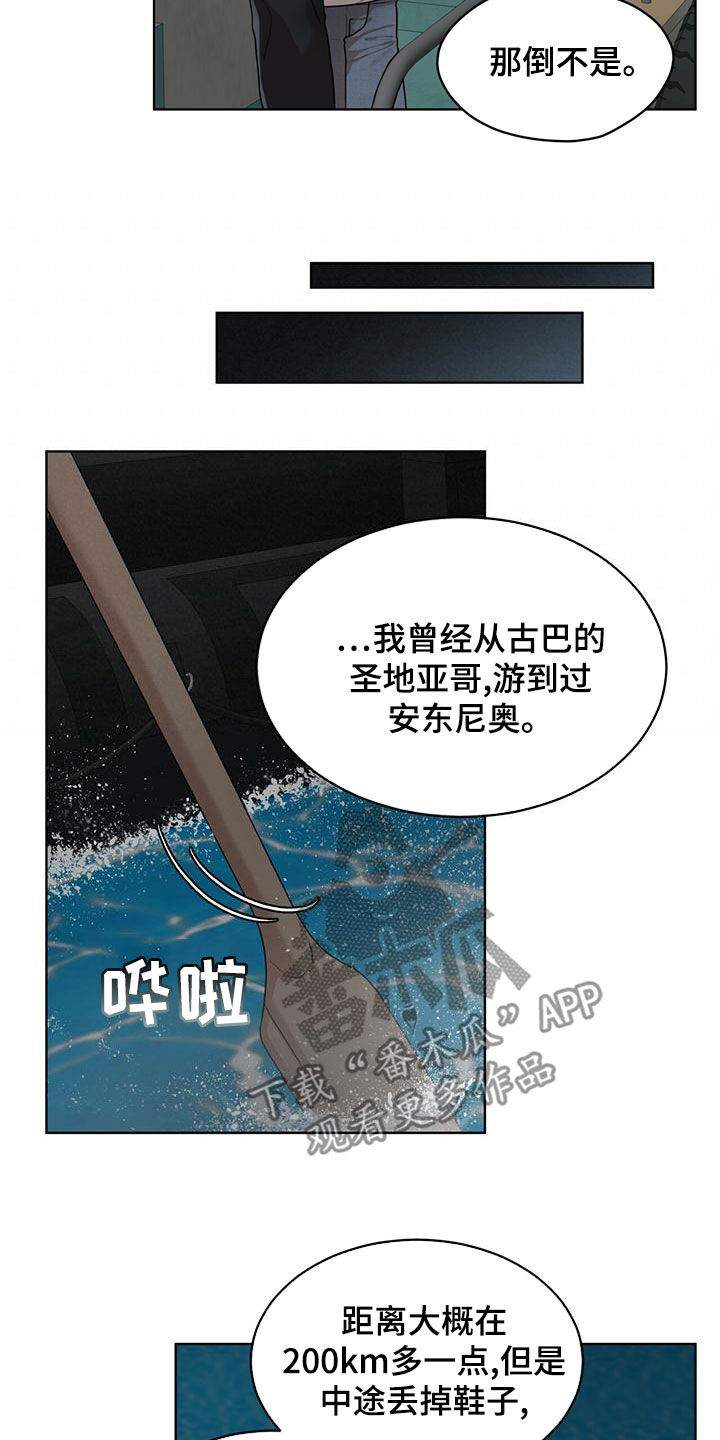 万物起源漫画,第93章：【第二季】游过去3图