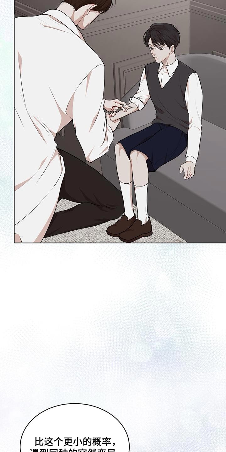 万物起源漫画,第137章：【番外】奇迹4图