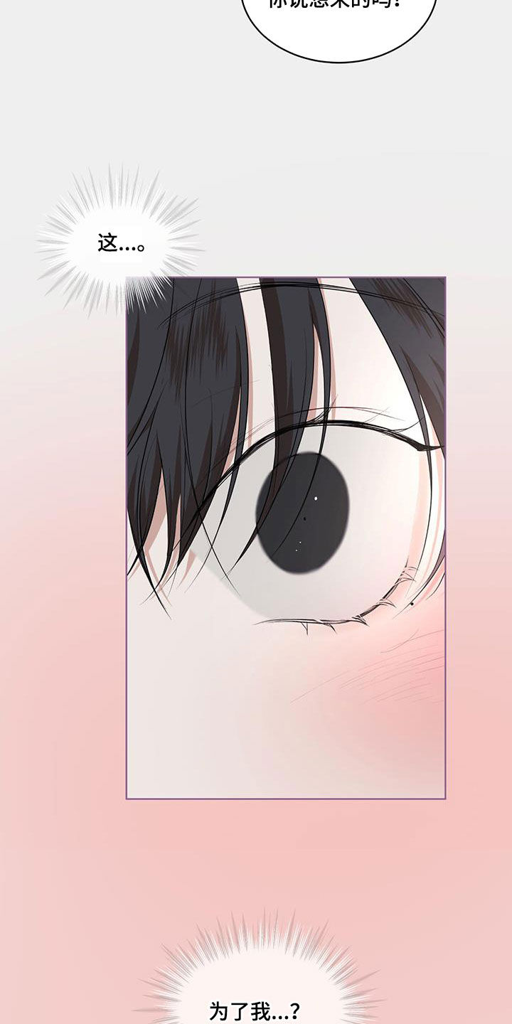 万物起源漫画,第125章：【番外】旅行4图