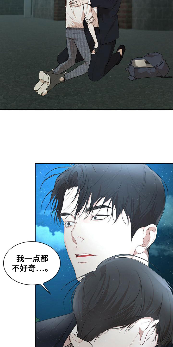 万物起源漫画,第106章：【第二季】反抗4图