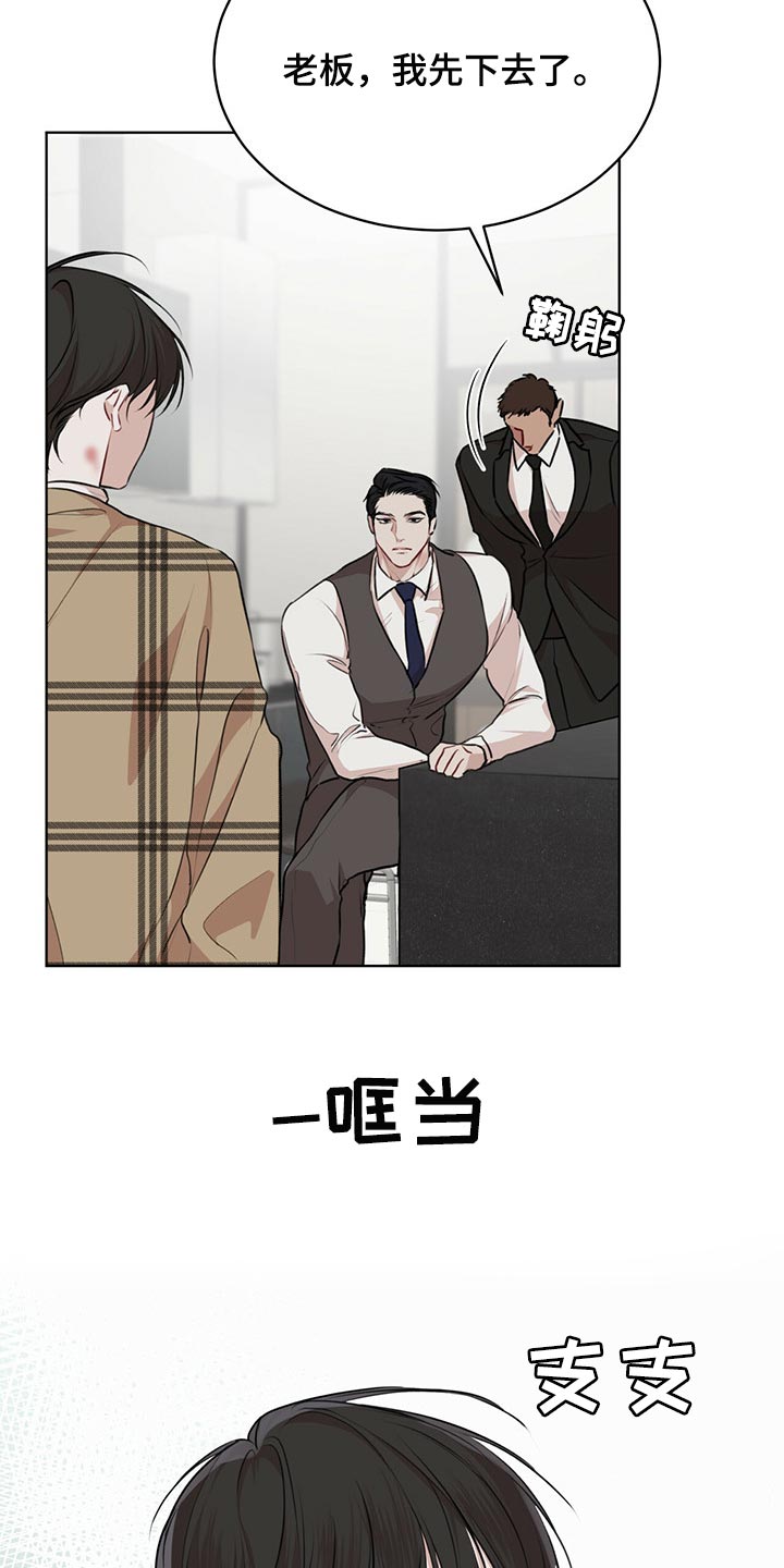 万物起源漫画,第73章：【第二季】人生是零起点的游戏5图