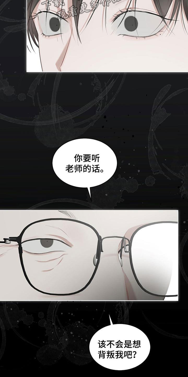 万物起源漫画,第108章：【第二季】归于平凡1图