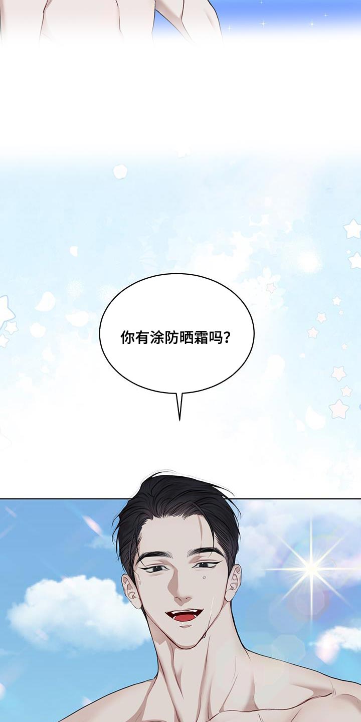 万物起源漫画,第147章：【番外】正式结为夫妻4图