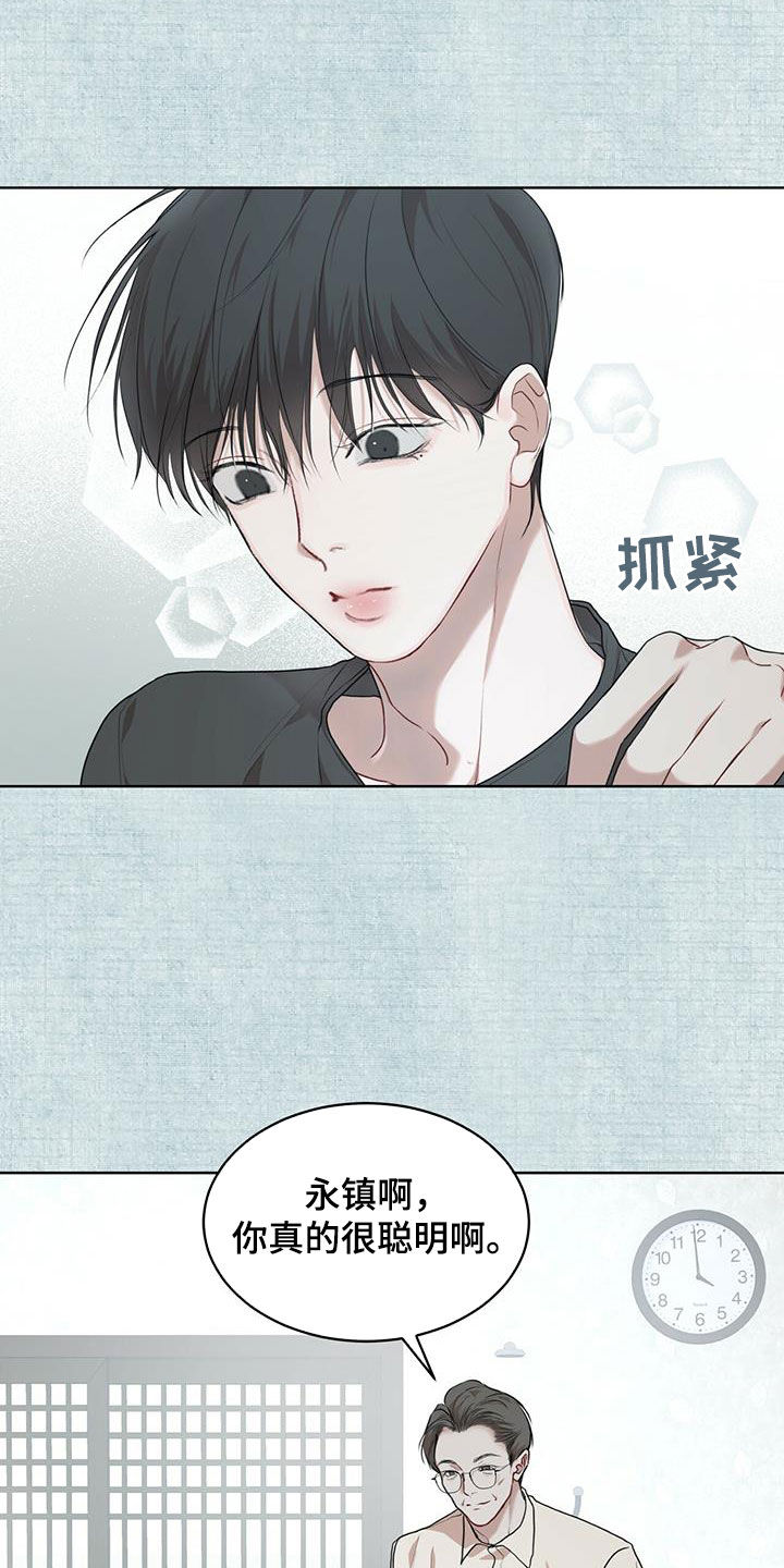 万物起源漫画,第92章：【第二季】回木莲岛5图