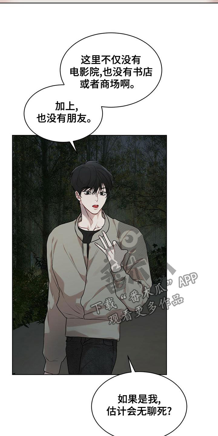 万物起源漫画,第94章：【第二季】追过去了2图