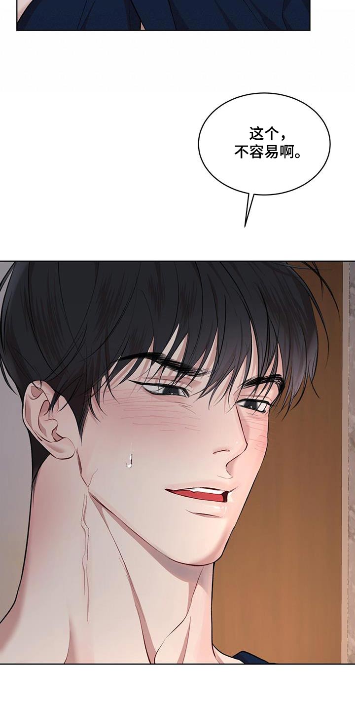 万物起源漫画,第131章：【番外】鞋子1图