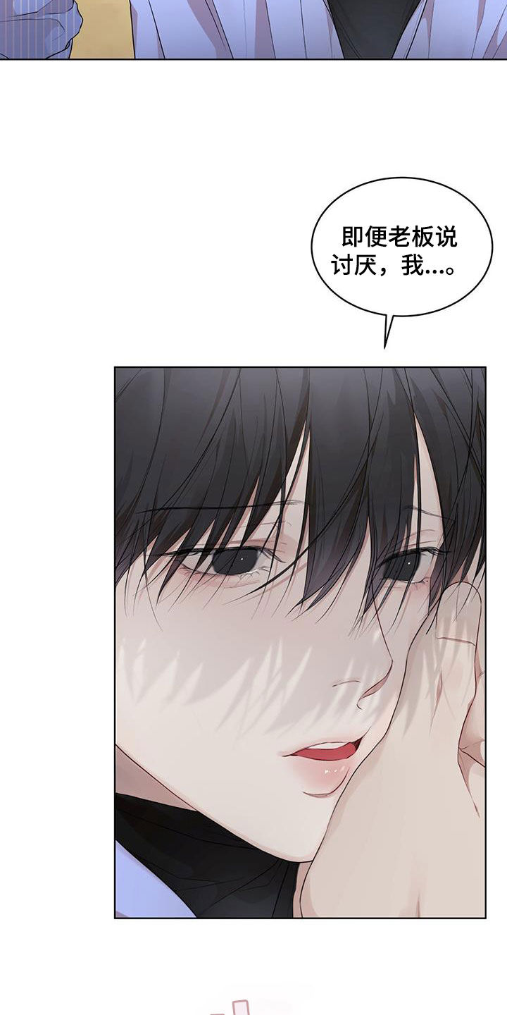 万物起源漫画,第122章：【第二季】有趣吗5图