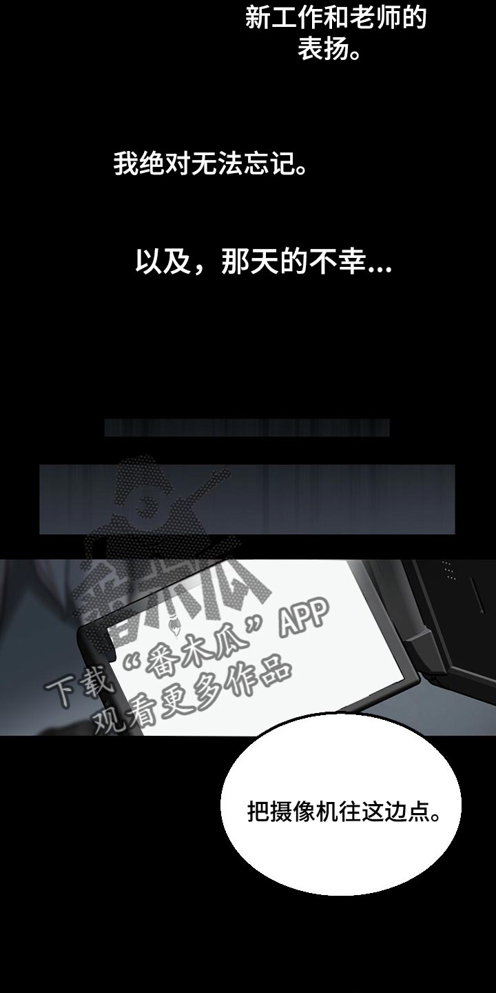 万物起源漫画,第73章：【第二季】人生是零起点的游戏3图