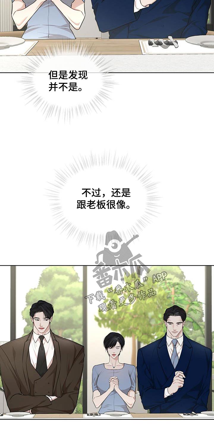 万物起源漫画,第140章：【番外】胎梦3图