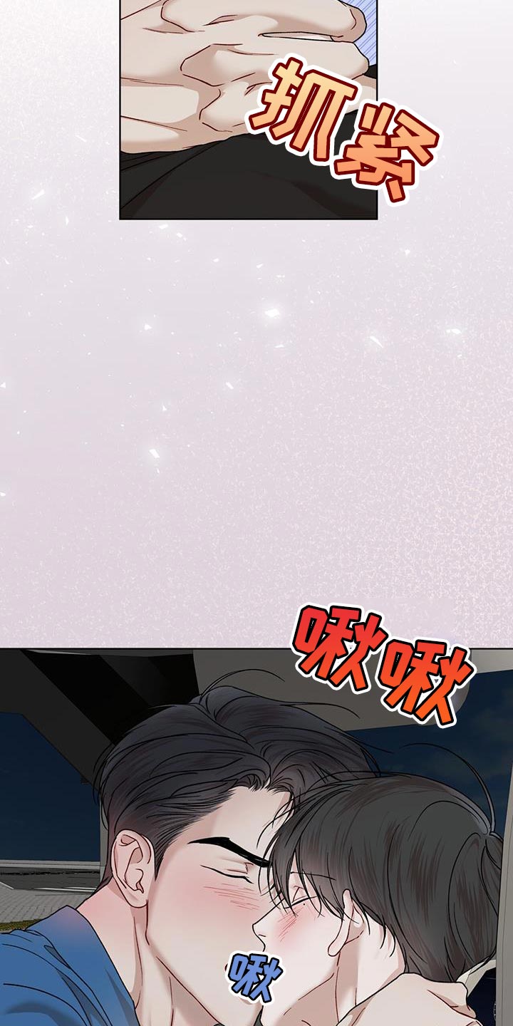 第151章：【番外】系好安全带2