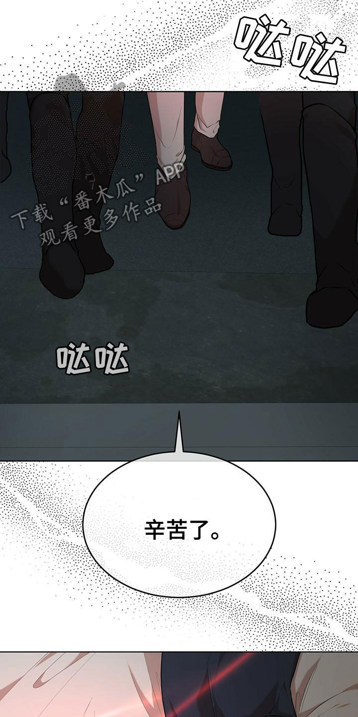 万物起源漫画,第100章：【第二季】你过来2图