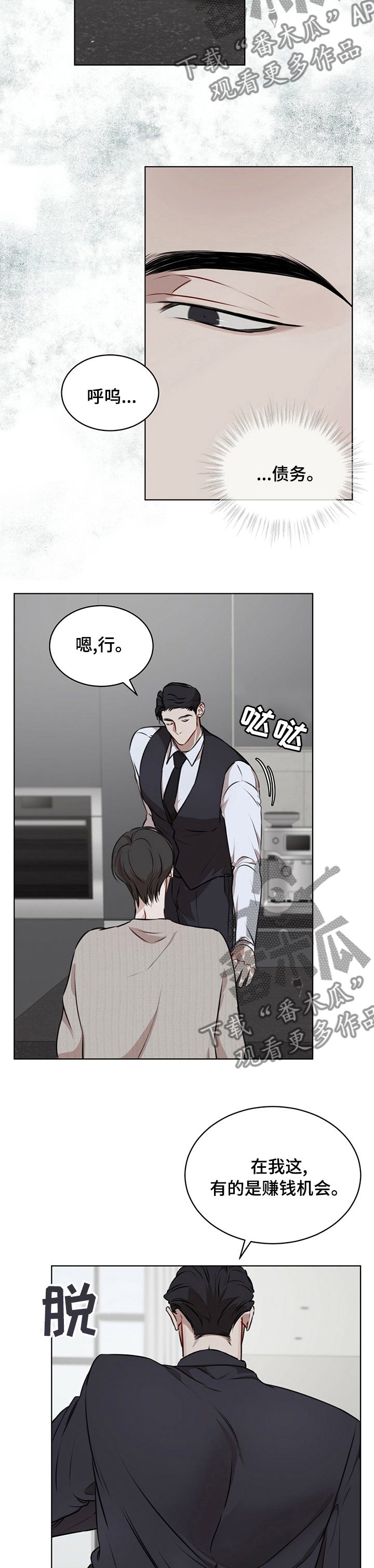 万物起源漫画,第40章：还债2图