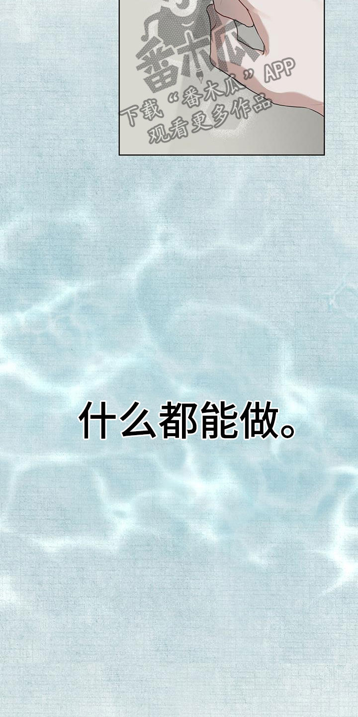 万物起源漫画,第92章：【第二季】回木莲岛4图