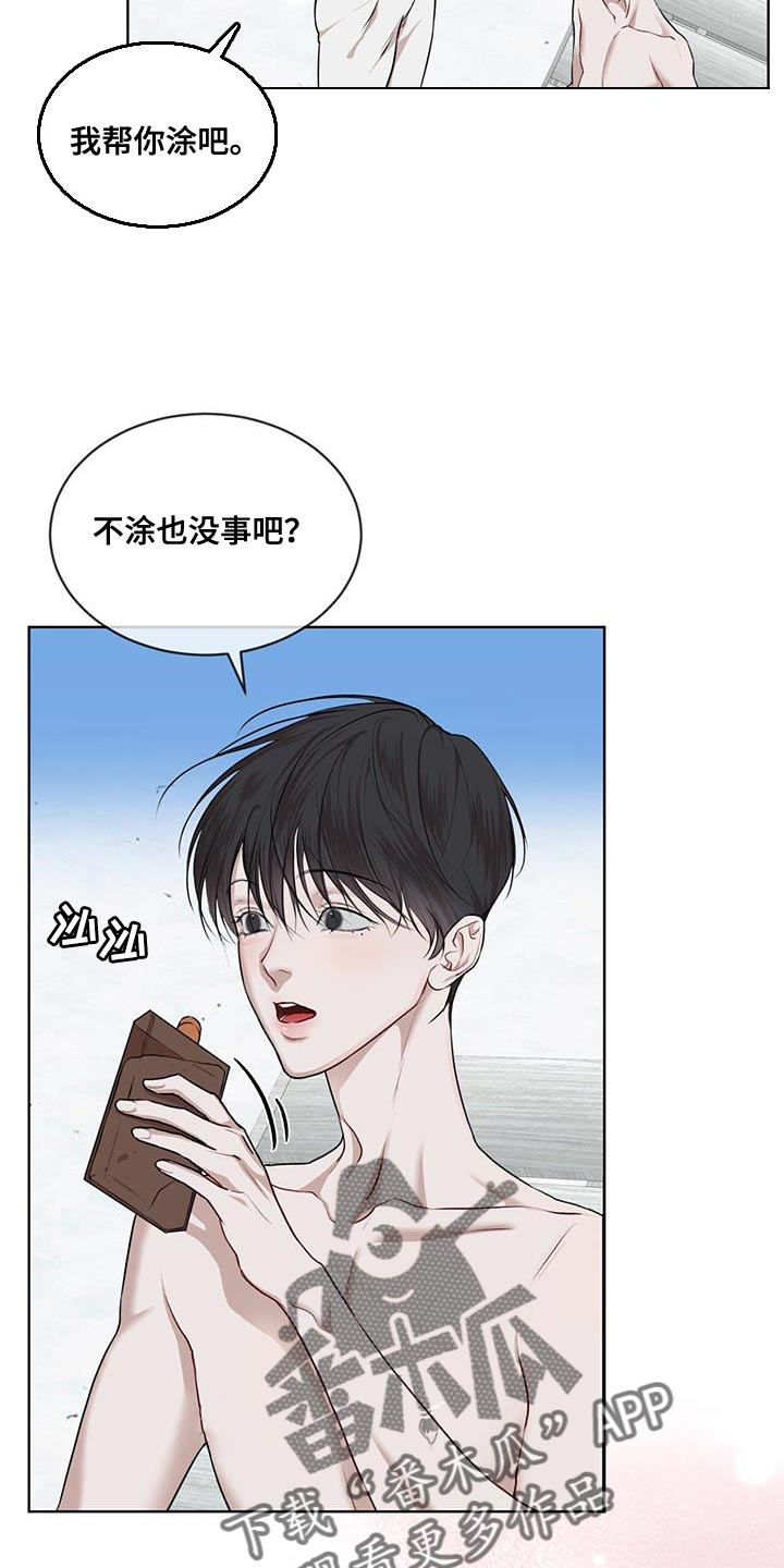 万物起源漫画,第147章：【番外】正式结为夫妻1图