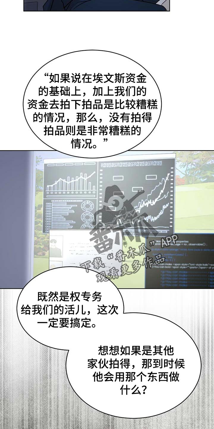 万物起源漫画,第56章：无条件拿下2图