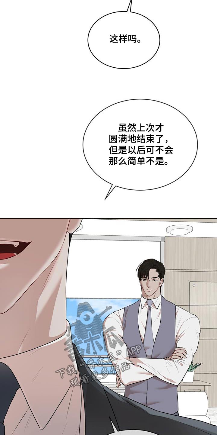 万物起源漫画,第144章：【番外】样品4图