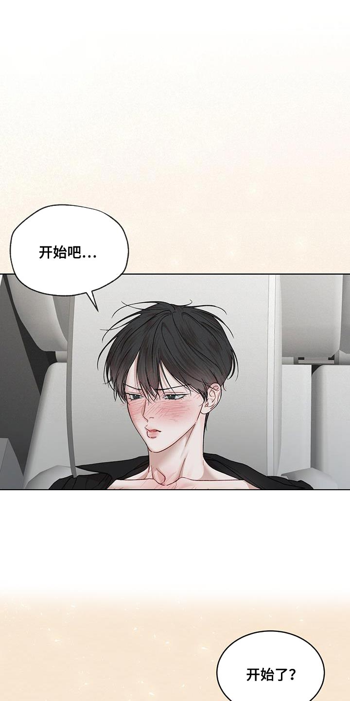 万物起源漫画,第152章：【番外】明明知道5图