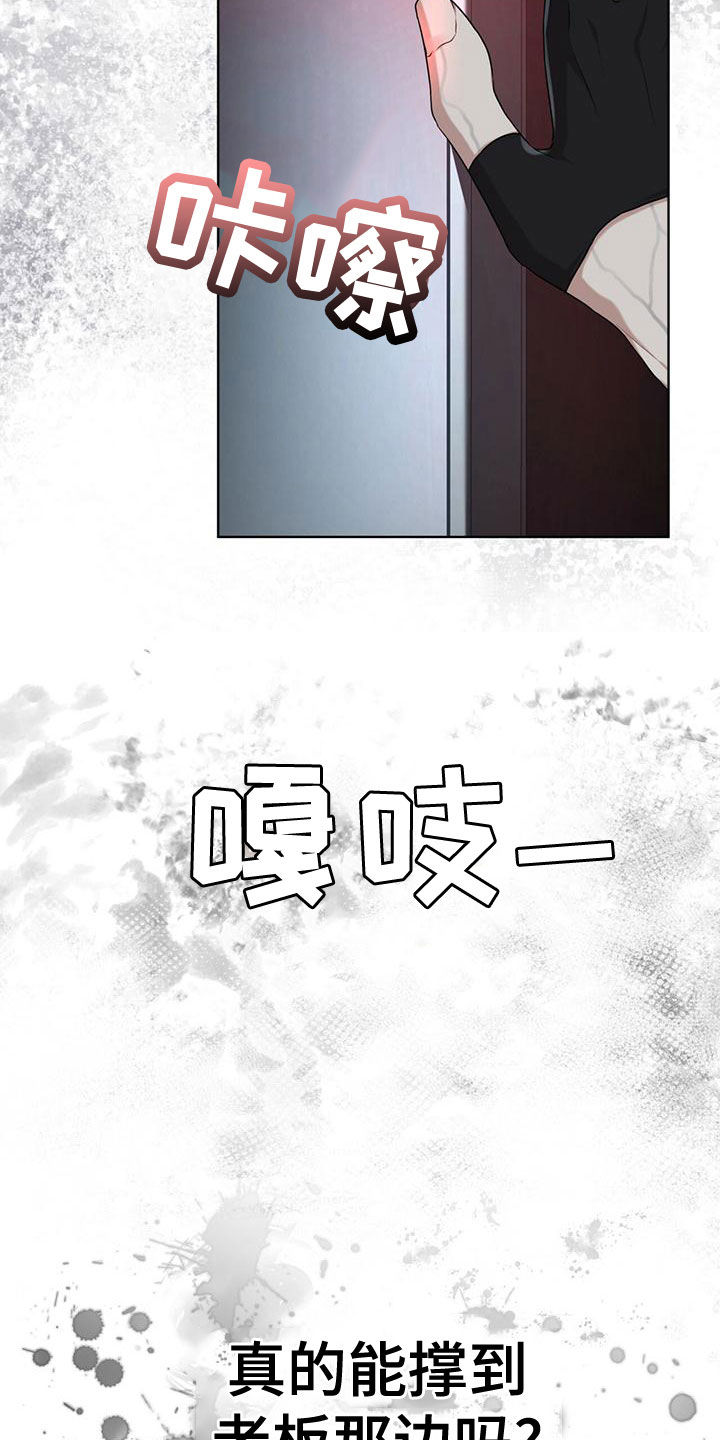 万物起源漫画,第100章：【第二季】你过来3图
