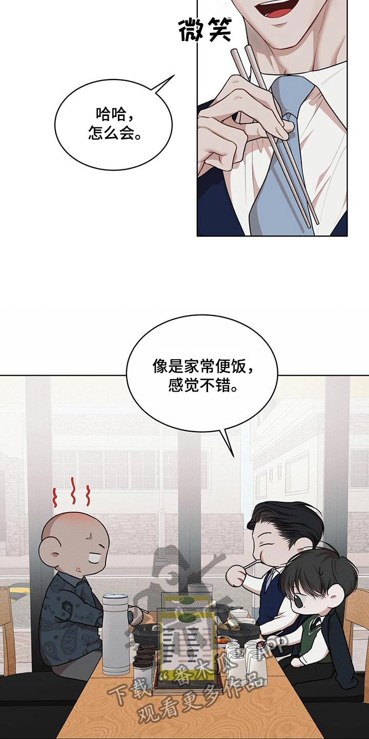 万物起源漫画,第134章：【番外】准备3图