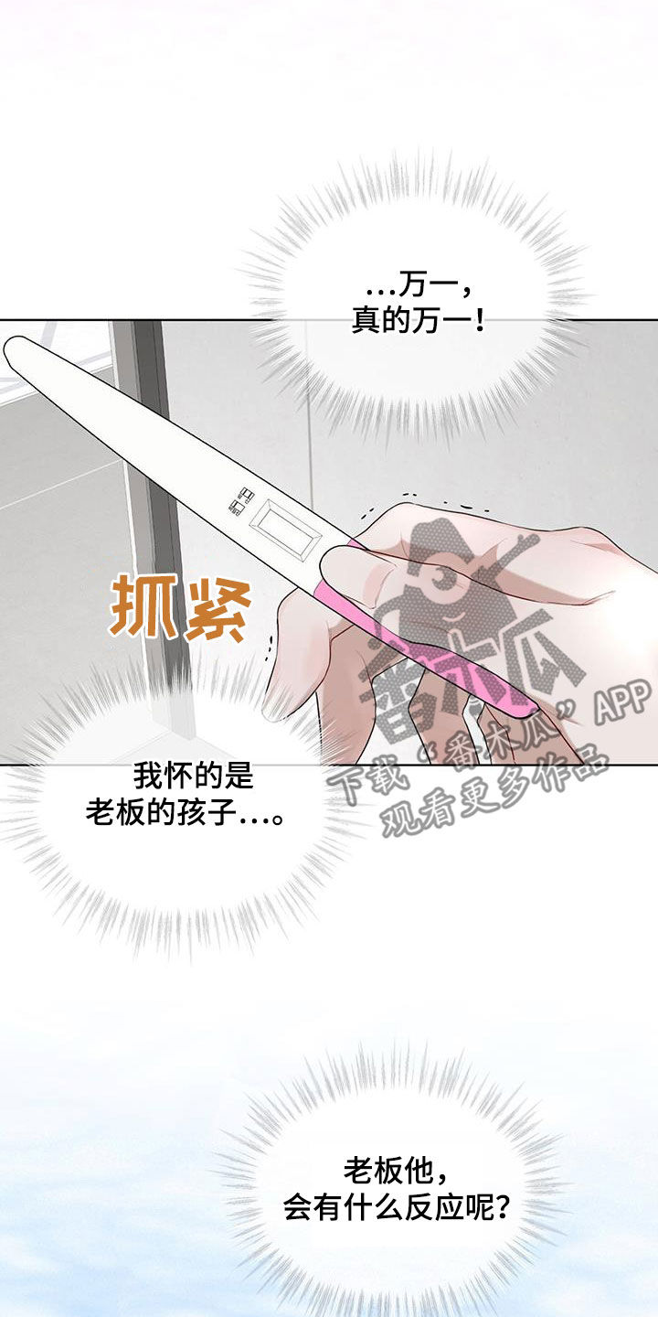 万物起源漫画,第114章：【第二季】证实4图