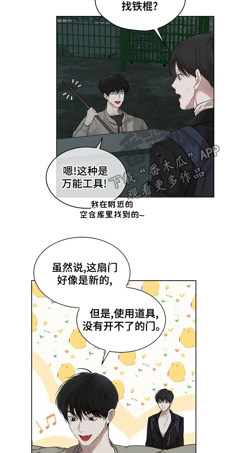 万物起源漫画,第95章：【第二季】撬门4图