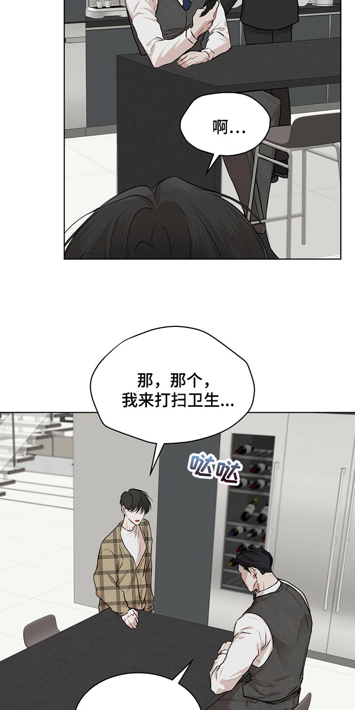 万物起源漫画,第72章：【第二季】通话4图