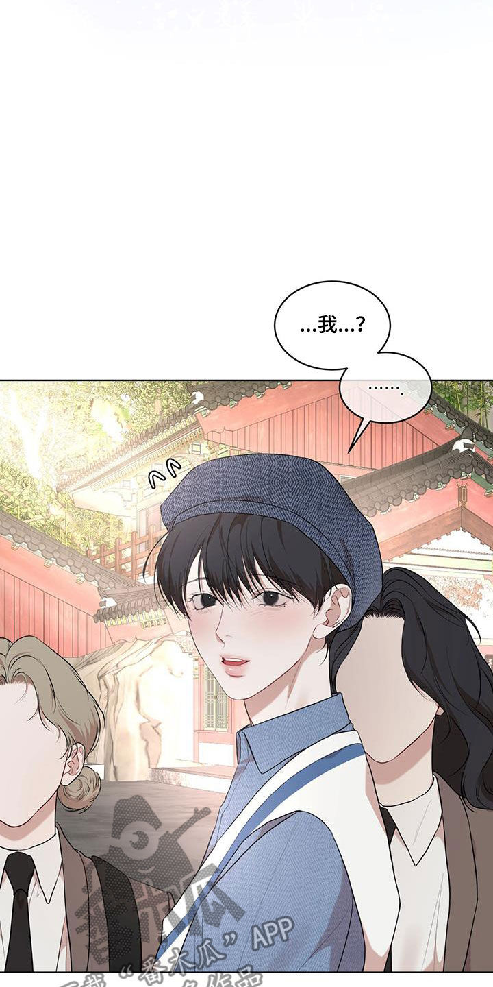 万物起源漫画,第125章：【番外】旅行1图